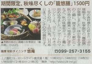 籠悠膳