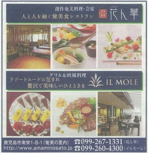 20151219号１（花ん華イルモ