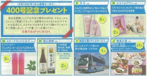 20151219号２（花ん華イルモ