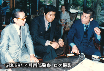 昭和58年4月西部警察ロケ撮影