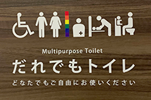 宴会や披露宴会場近くの多目的トイレ