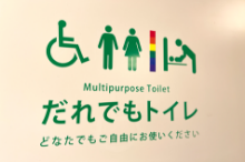本館総合受付近く・宴会場（オストメイト対応）近くの多目的トイレ